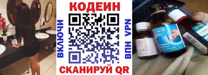 Кодеиновый сироп Lean Purple Drank Красавино