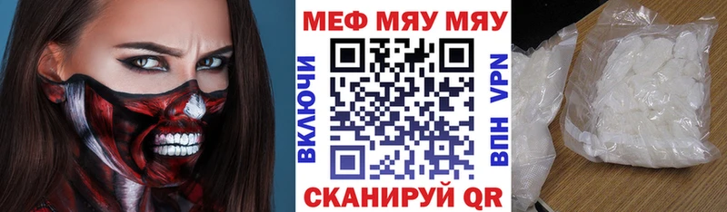 МЯУ-МЯУ мука  наркота  Красавино 